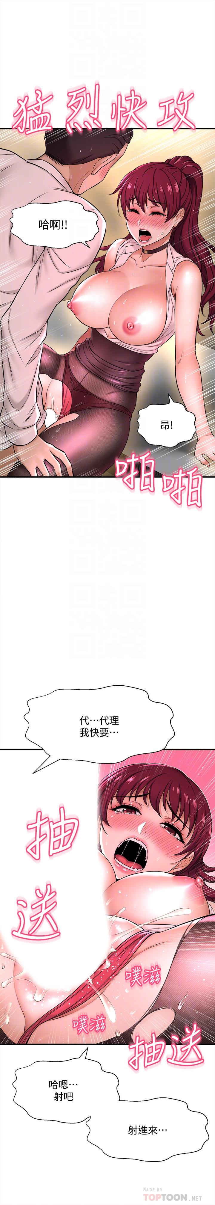 是谁偷上他的第7话-儘管射给我吧