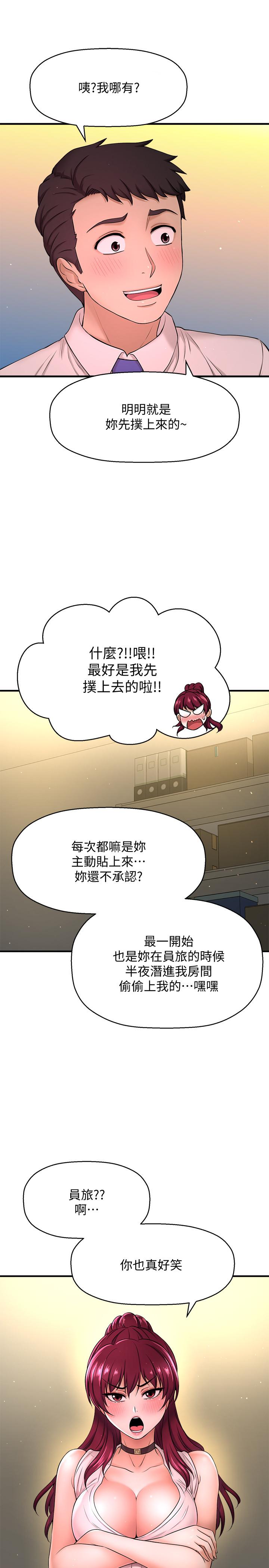 是谁偷上他的第7话-儘管射给我吧