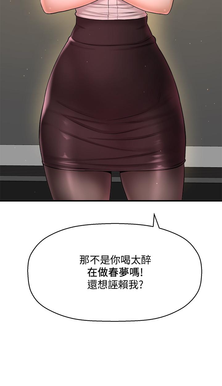 是谁偷上他的第7话-儘管射给我吧