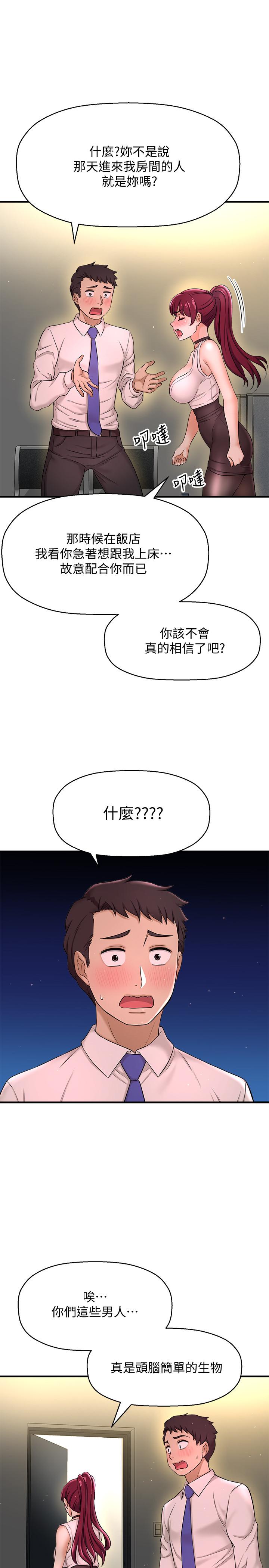 是谁偷上他的第7话-儘管射给我吧
