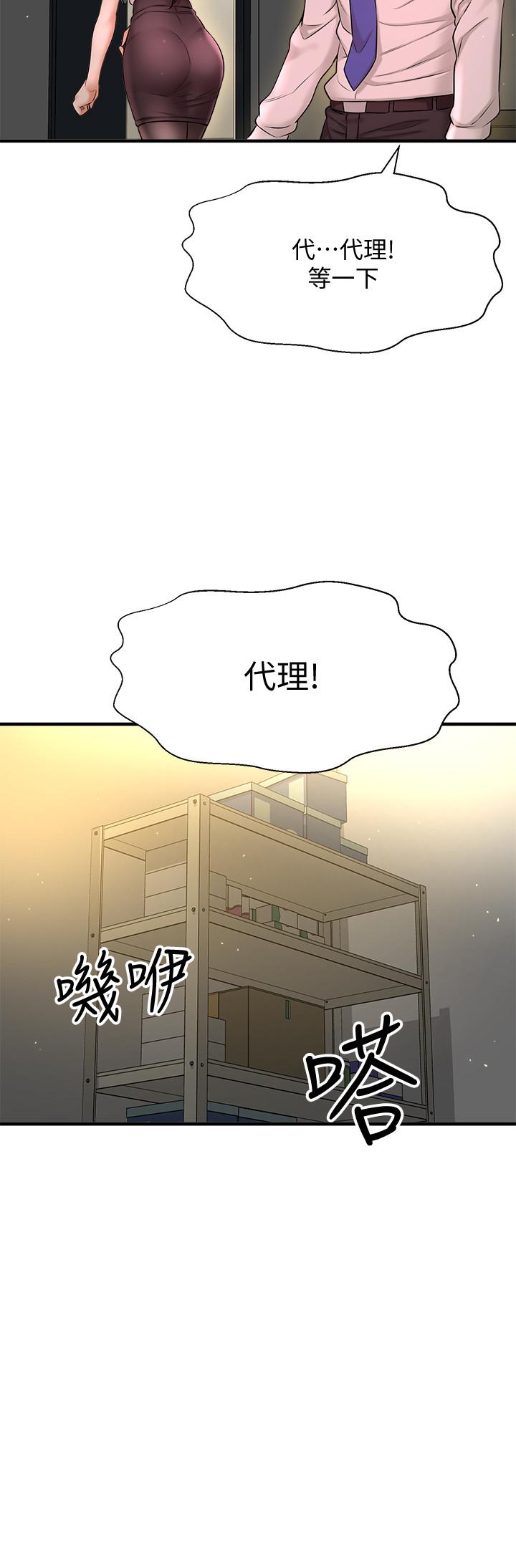是谁偷上他的第7话-儘管射给我吧