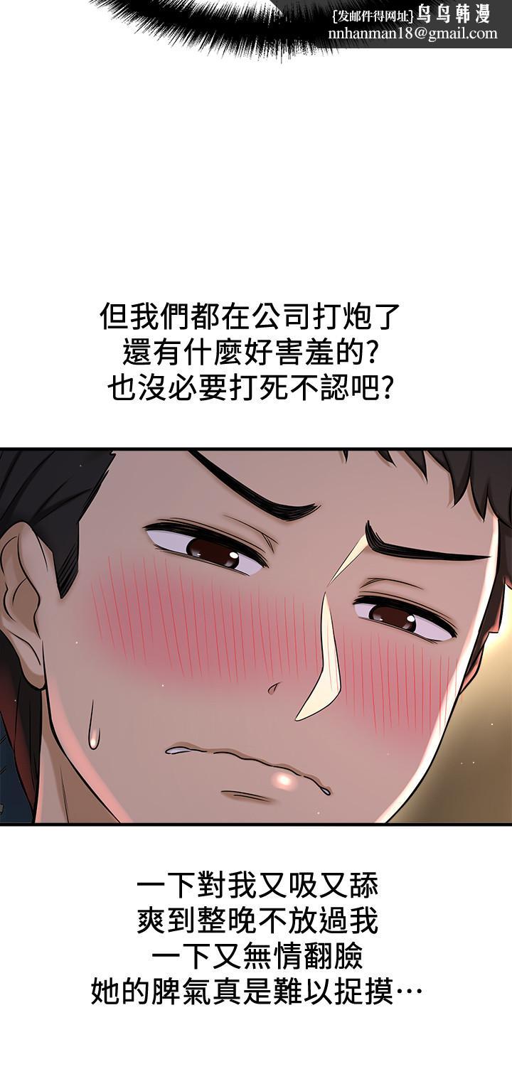 是谁偷上他的第7话-儘管射给我吧