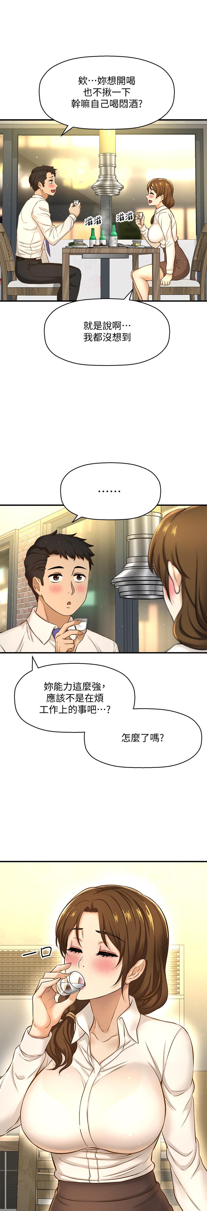是谁偷上他的第7话-儘管射给我吧
