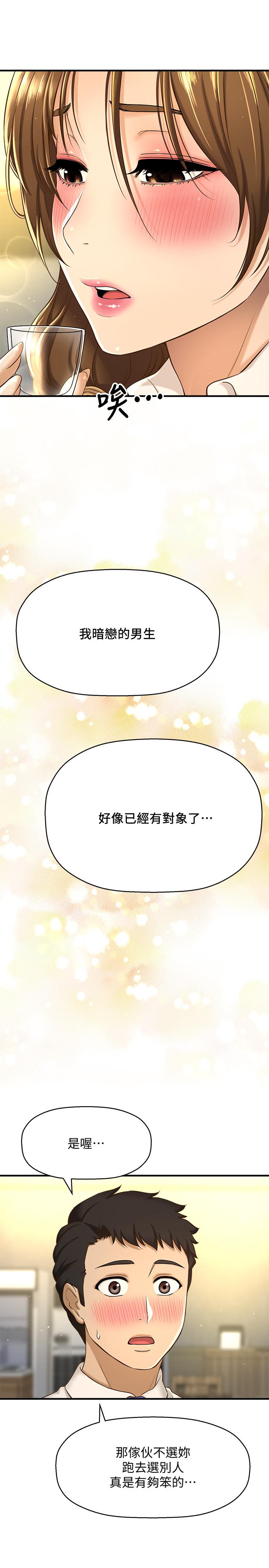 是谁偷上他的第7话-儘管射给我吧