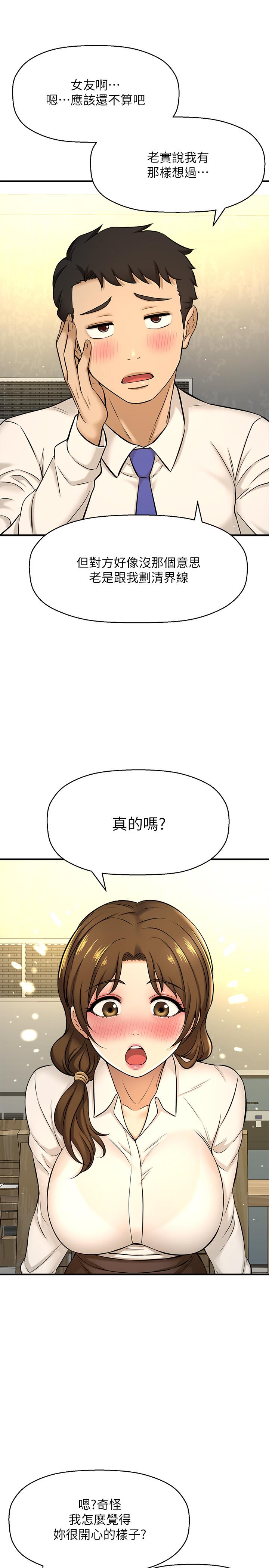 是谁偷上他的第7话-儘管射给我吧