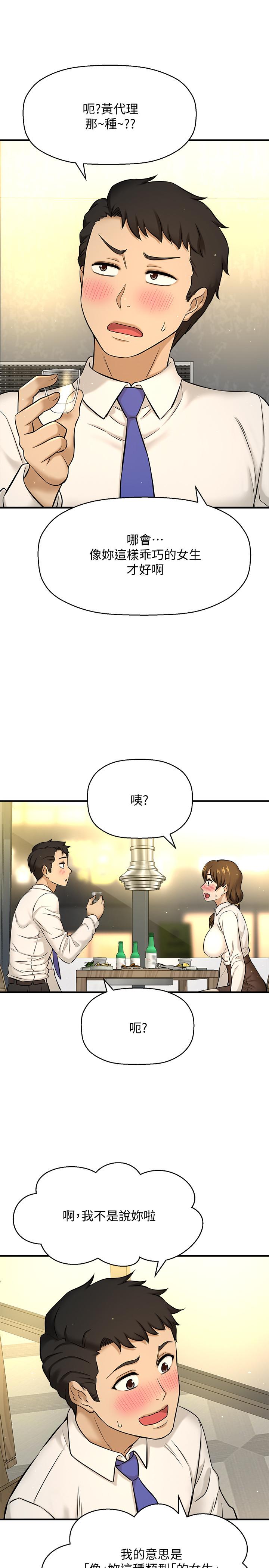 是谁偷上他的第7话-儘管射给我吧