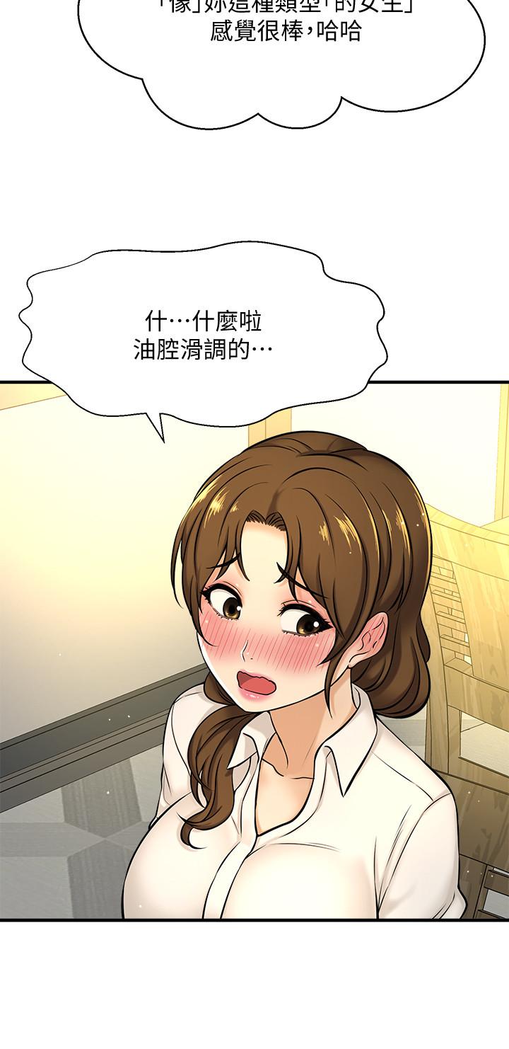 是谁偷上他的第7话-儘管射给我吧