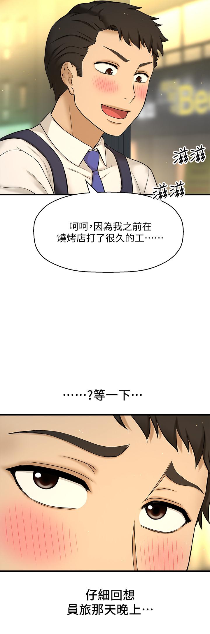 是谁偷上他的第7话-儘管射给我吧