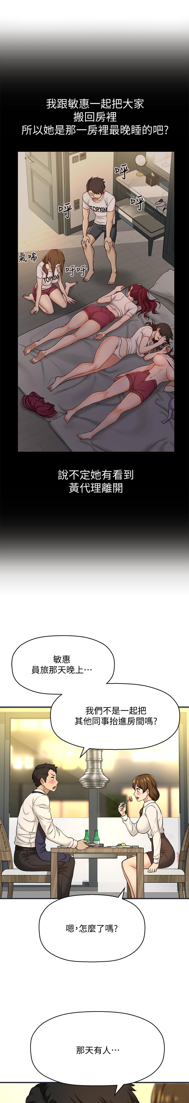 是谁偷上他的第7话-儘管射给我吧