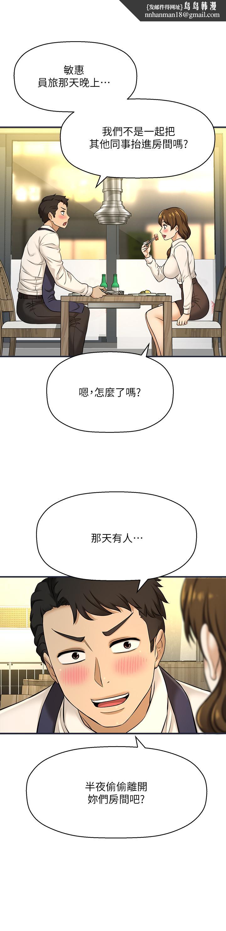 是谁偷上他的第8话-全裸贴过来的敏惠