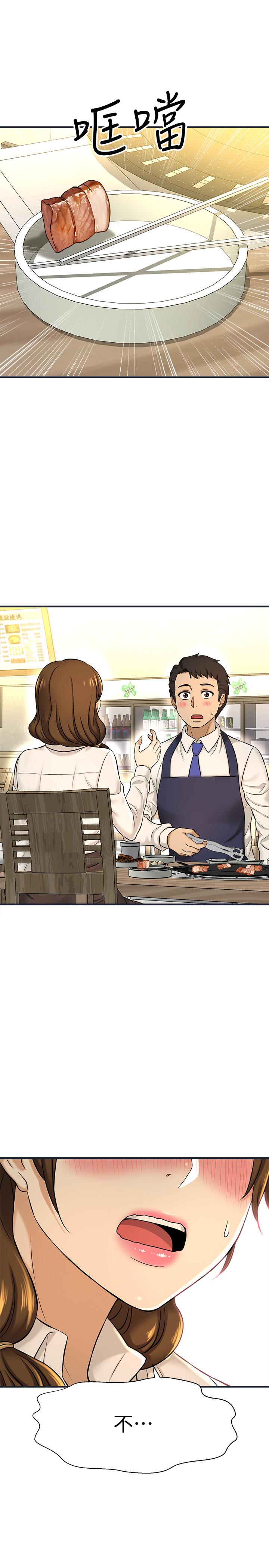 是谁偷上他的第8话-全裸贴过来的敏惠