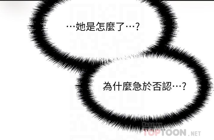 是谁偷上他的第8话-全裸贴过来的敏惠