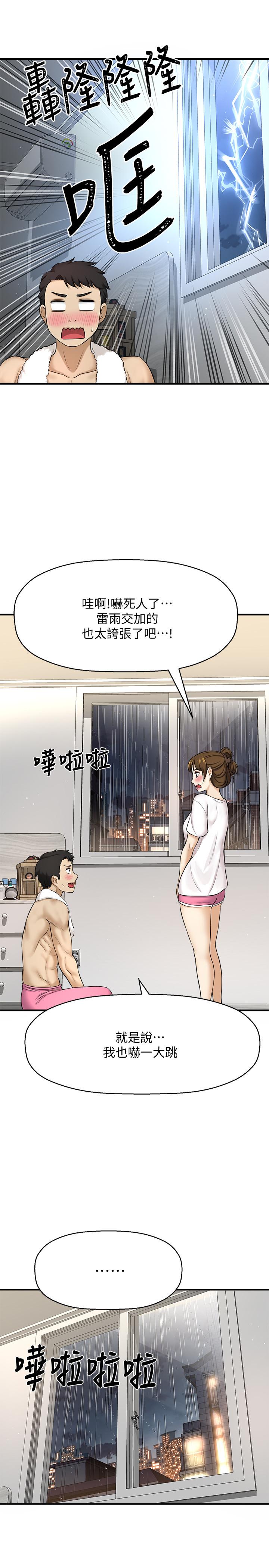 是谁偷上他的第8话-全裸贴过来的敏惠