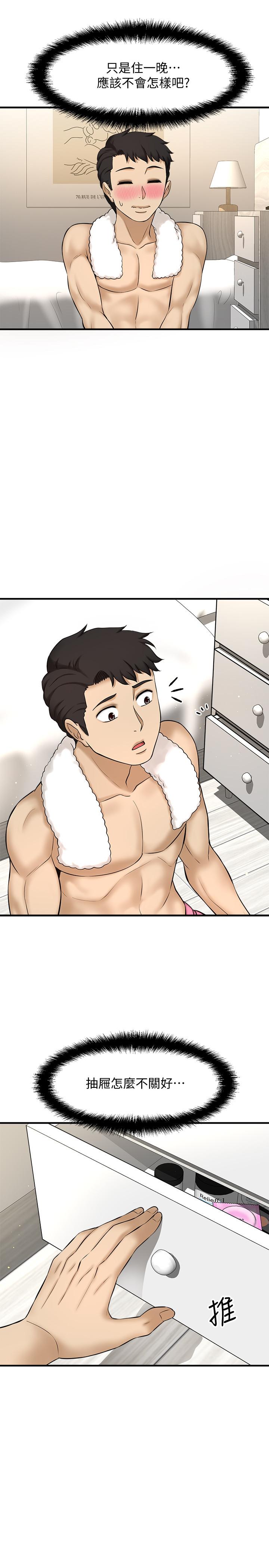 是谁偷上他的第8话-全裸贴过来的敏惠