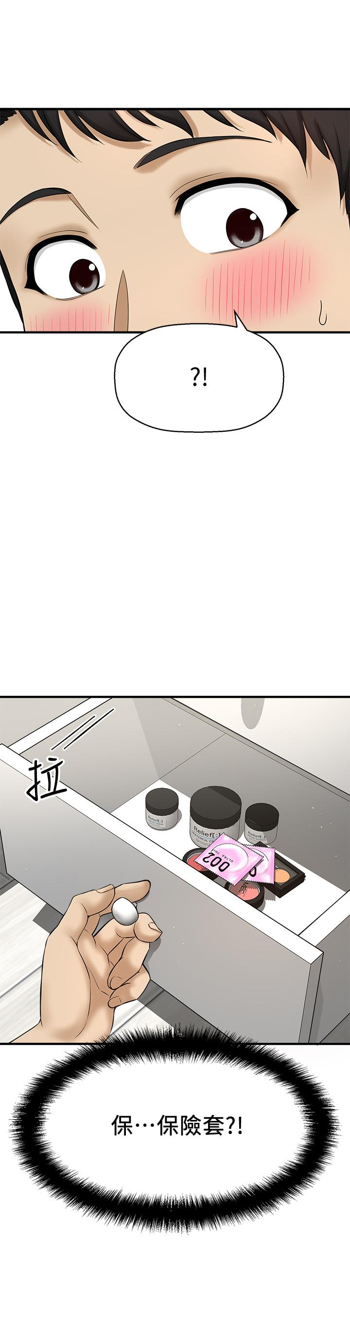 是谁偷上他的第8话-全裸贴过来的敏惠