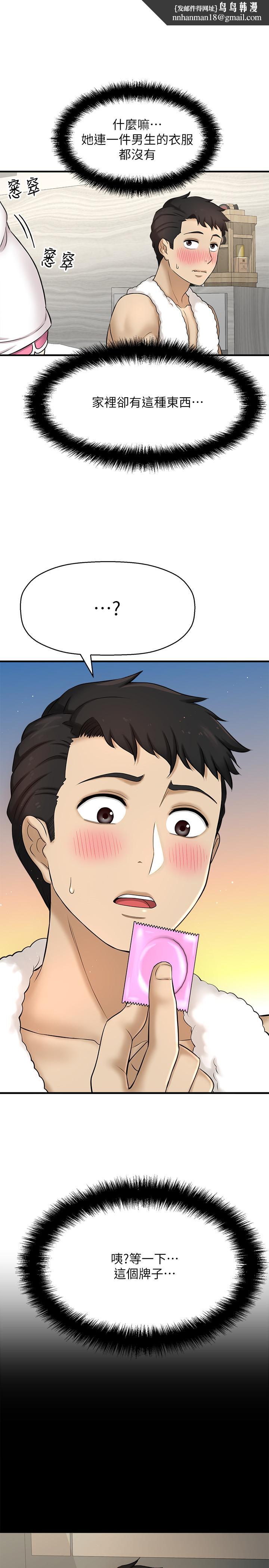 是谁偷上他的第8话-全裸贴过来的敏惠