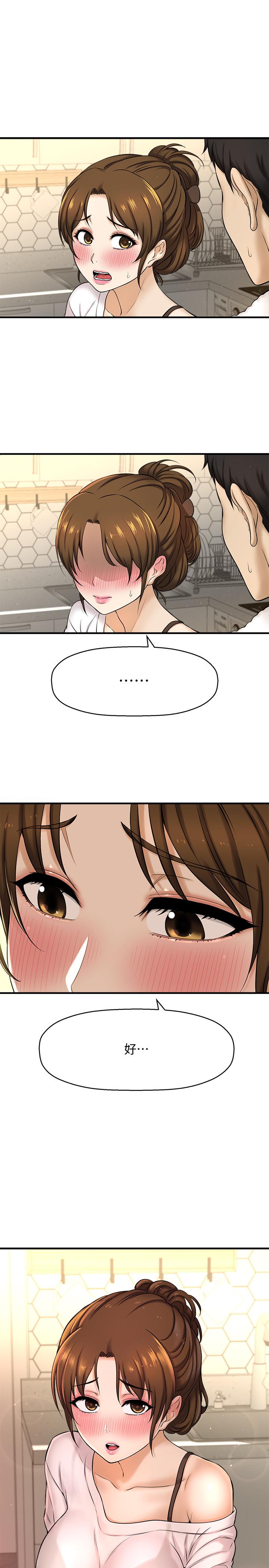 是谁偷上他的第8话-全裸贴过来的敏惠