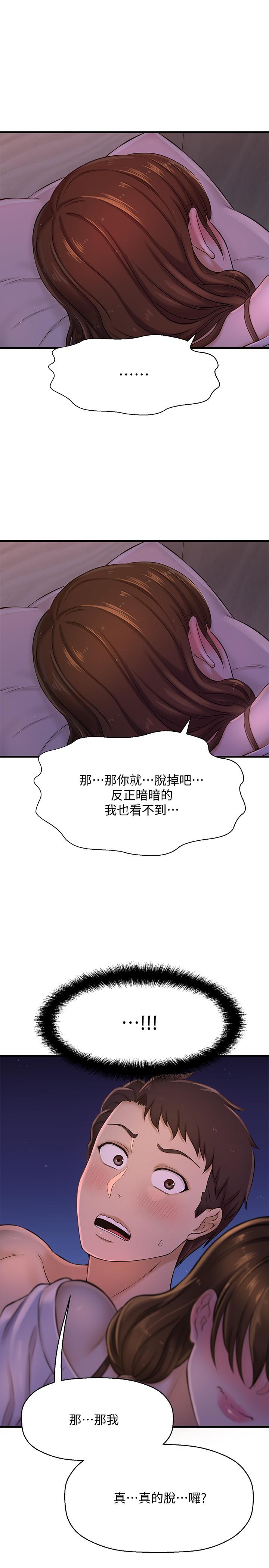 是谁偷上他的第8话-全裸贴过来的敏惠