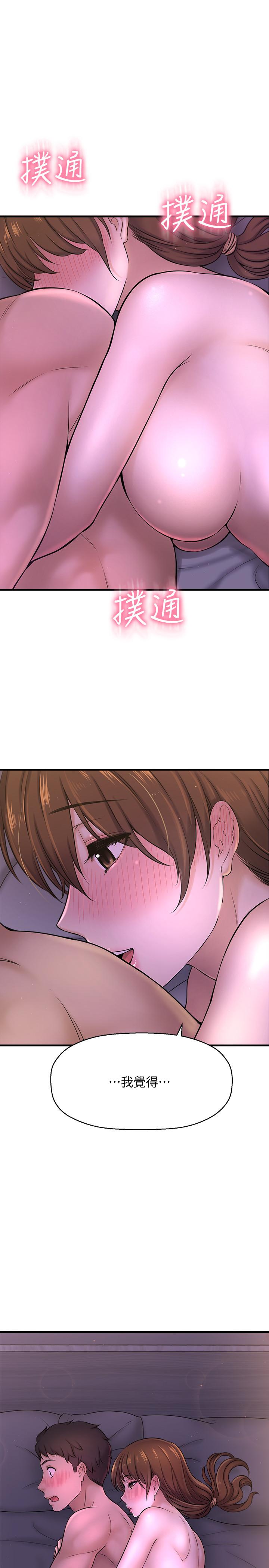 是谁偷上他的第8话-全裸贴过来的敏惠