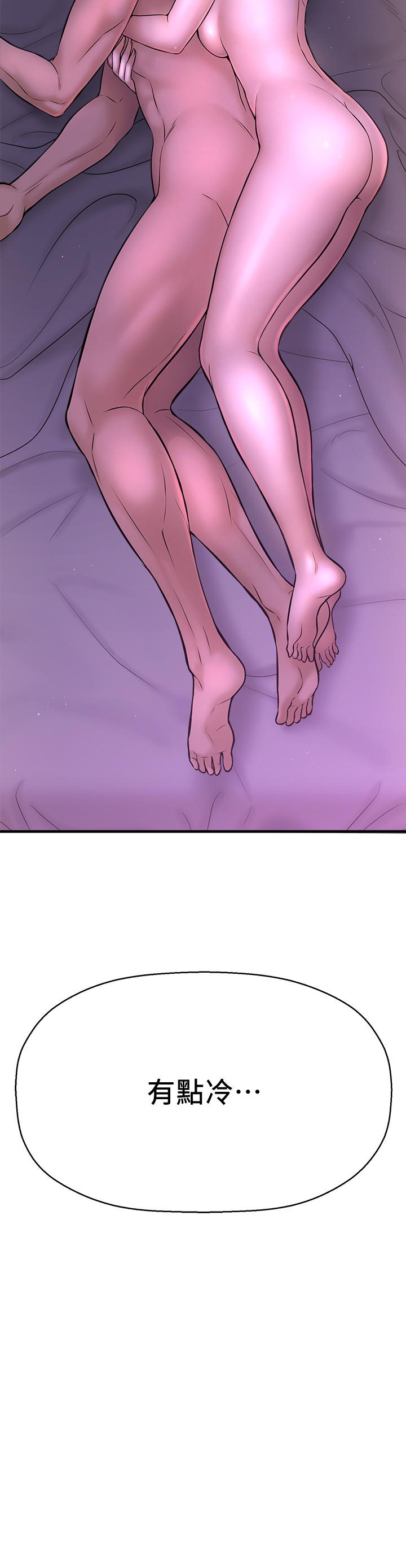 是谁偷上他的第8话-全裸贴过来的敏惠