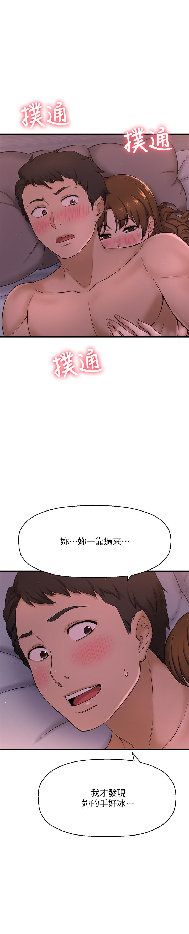 是谁偷上他的第9话-用滚烫的精液填满小穴