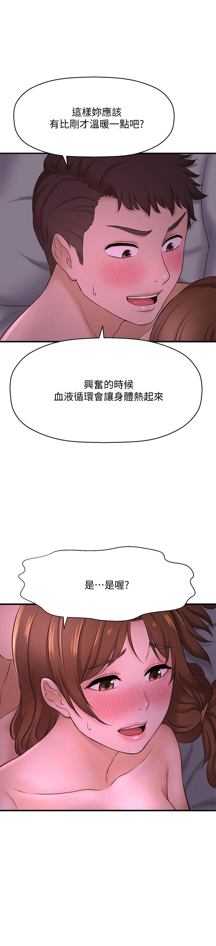 是谁偷上他的第9话-用滚烫的精液填满小穴