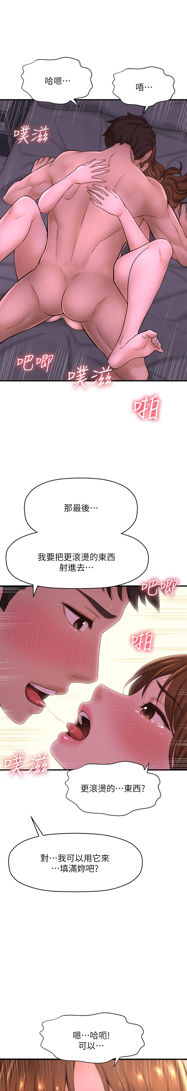 是谁偷上他的第9话-用滚烫的精液填满小穴