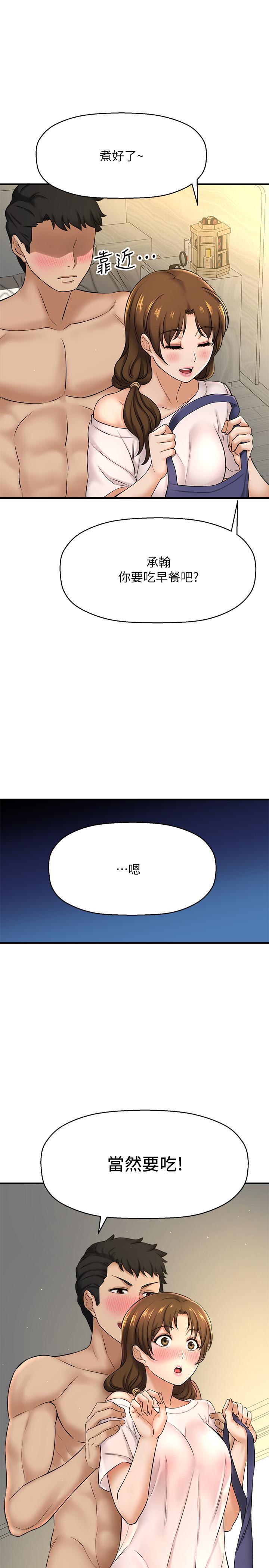 是谁偷上他的第9话-用滚烫的精液填满小穴