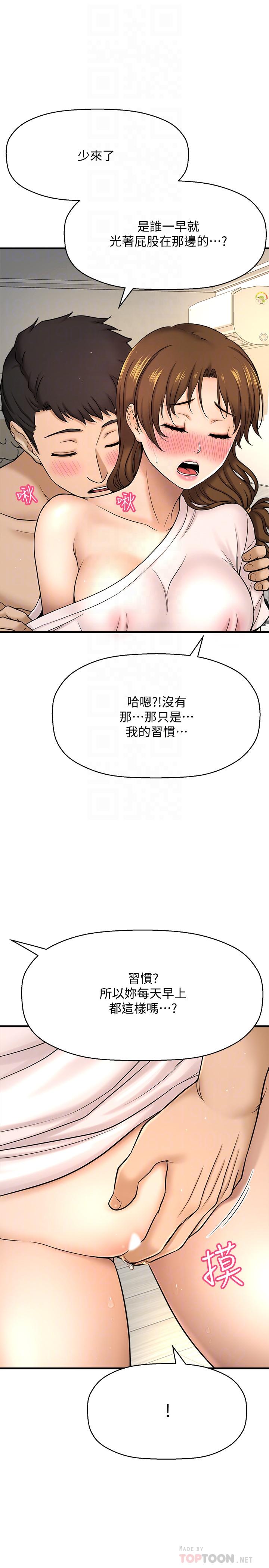 是谁偷上他的第10话-把敏惠当早餐