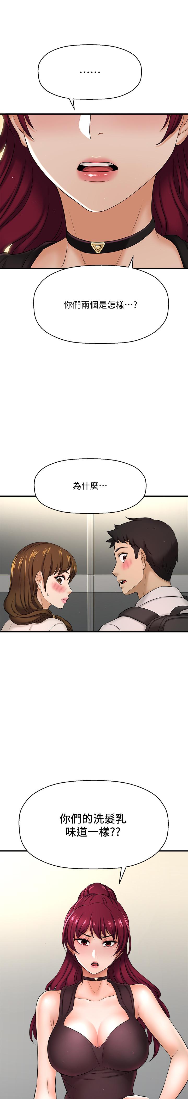 是谁偷上他的第10话-把敏惠当早餐