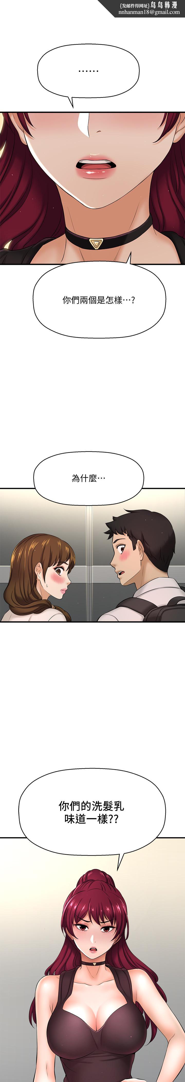 是谁偷上他的第11话-一定要找出那个女人的理由