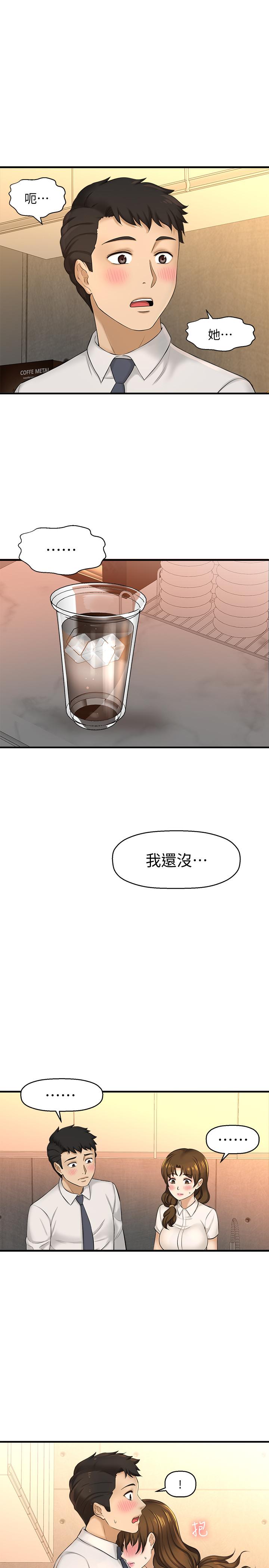 是谁偷上他的第11话-一定要找出那个女人的理由