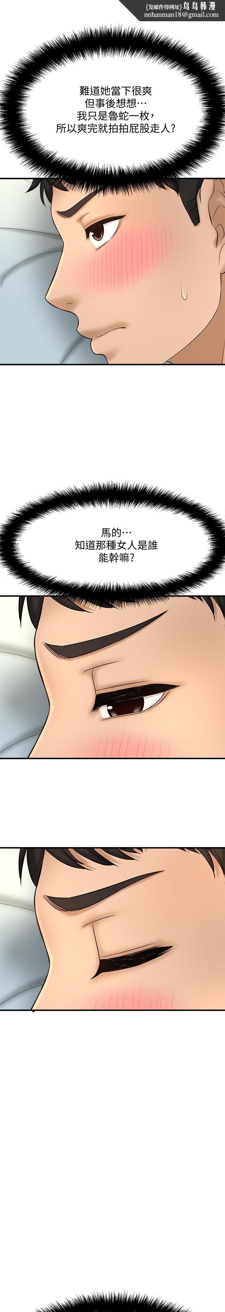 是谁偷上他的第11话-一定要找出那个女人的理由