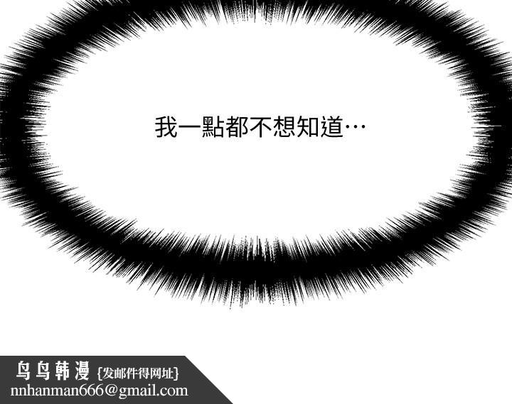 是谁偷上他的第11话-一定要找出那个女人的理由