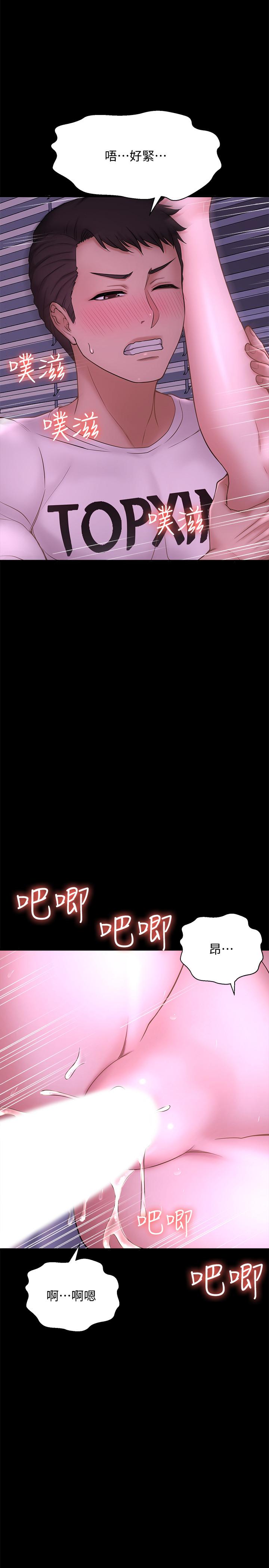 是谁偷上他的第11话-一定要找出那个女人的理由