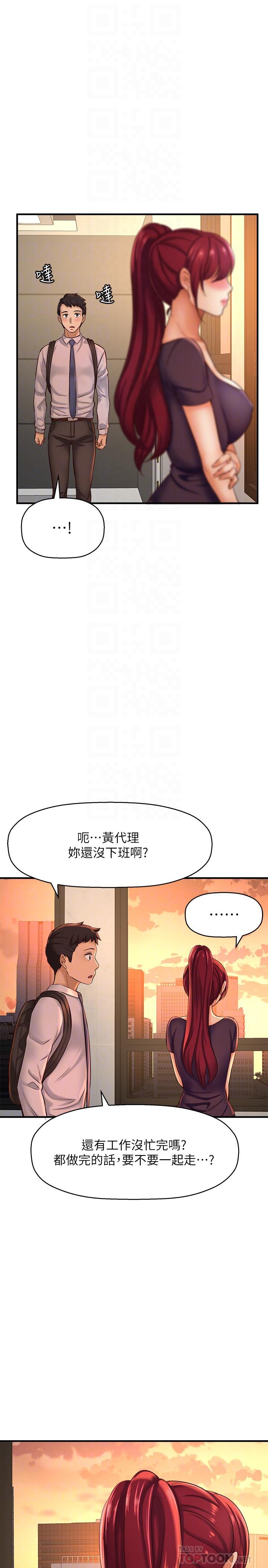 是谁偷上他的第12话-明明就很想要还嘴硬