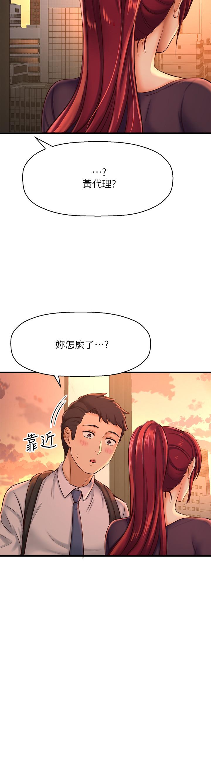 是谁偷上他的第12话-明明就很想要还嘴硬