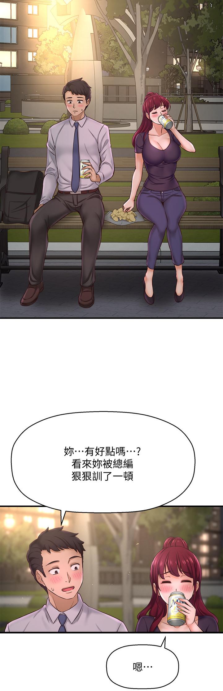 是谁偷上他的第12话-明明就很想要还嘴硬