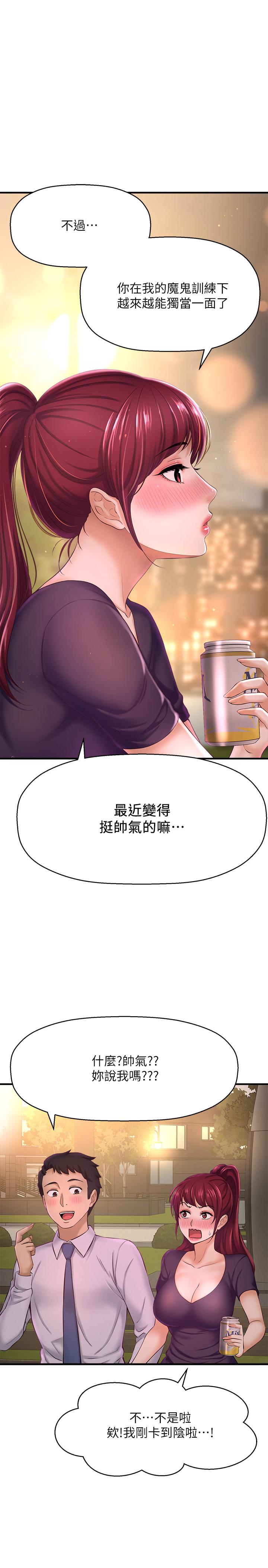 是谁偷上他的第12话-明明就很想要还嘴硬