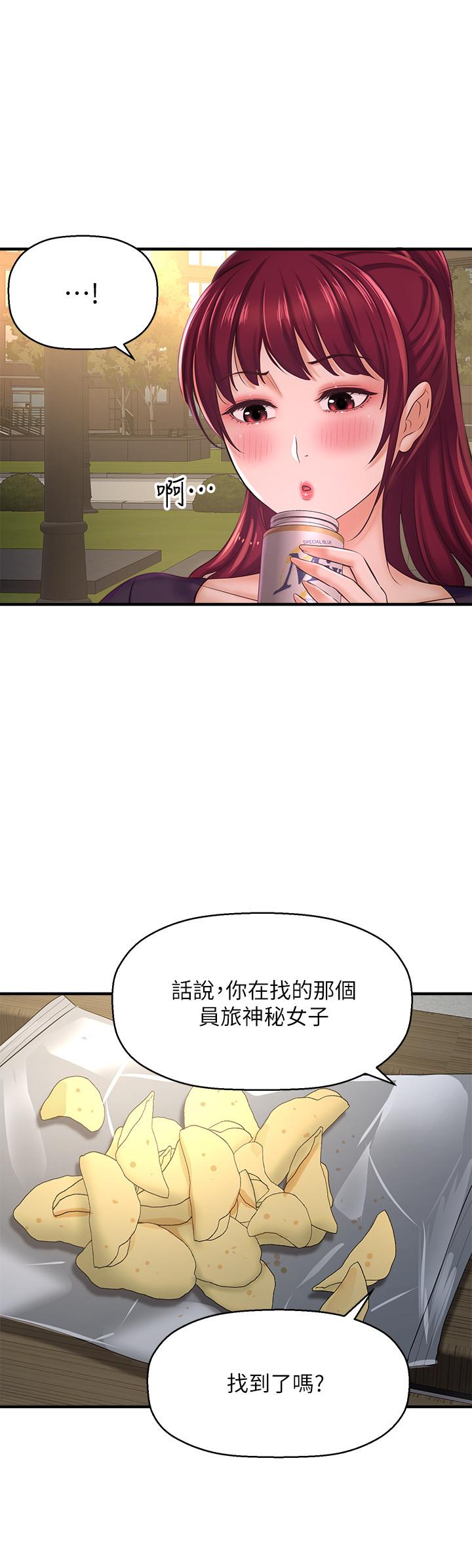 是谁偷上他的第12话-明明就很想要还嘴硬