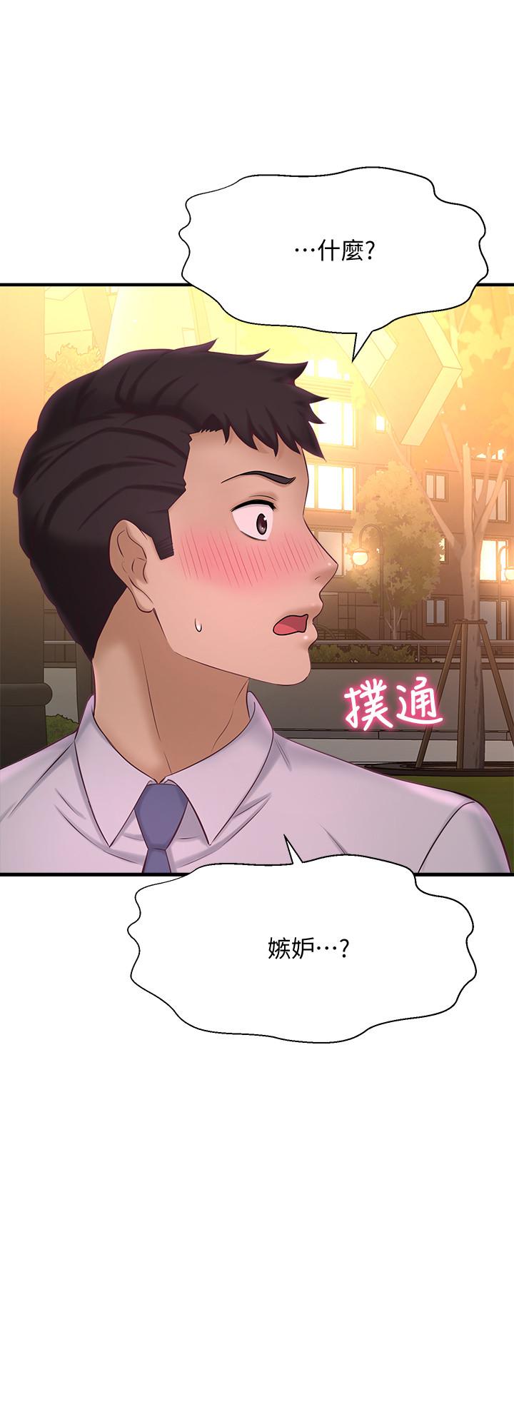 是谁偷上他的第12话-明明就很想要还嘴硬