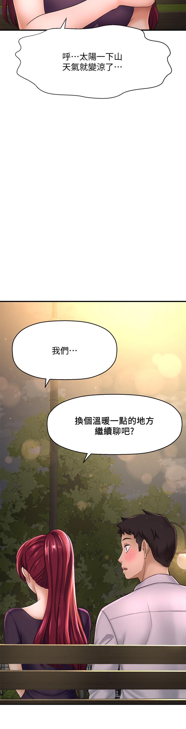 是谁偷上他的第12话-明明就很想要还嘴硬