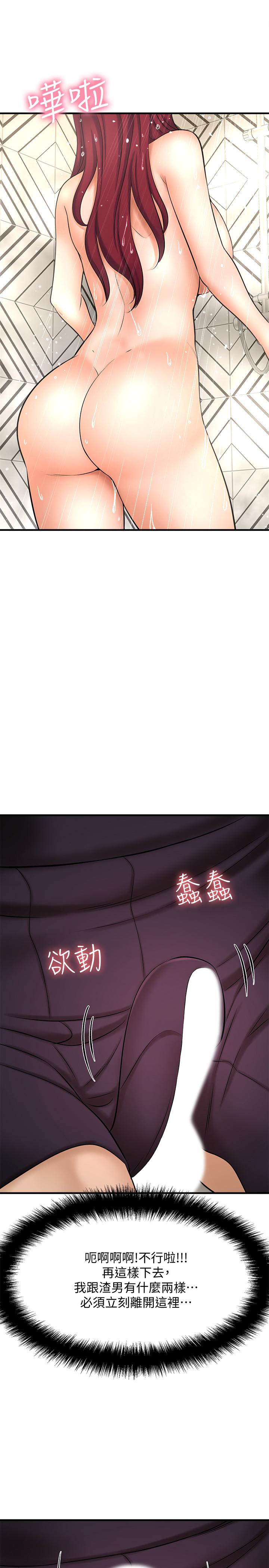 是谁偷上他的第12话-明明就很想要还嘴硬