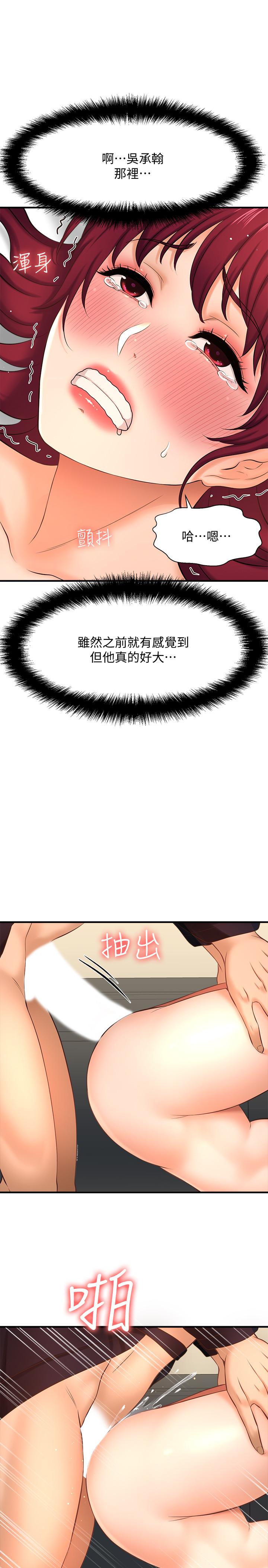 是谁偷上他的第13话-用本能调教黄代理