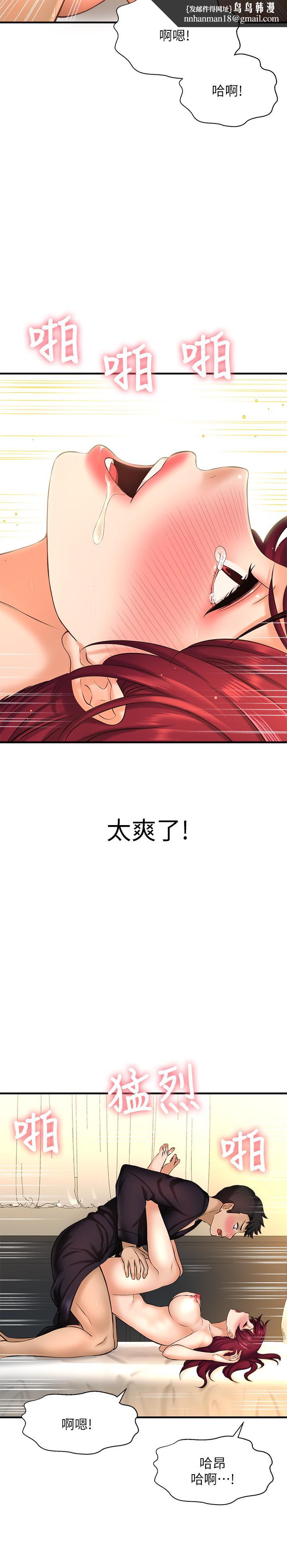 是谁偷上他的第13话-用本能调教黄代理