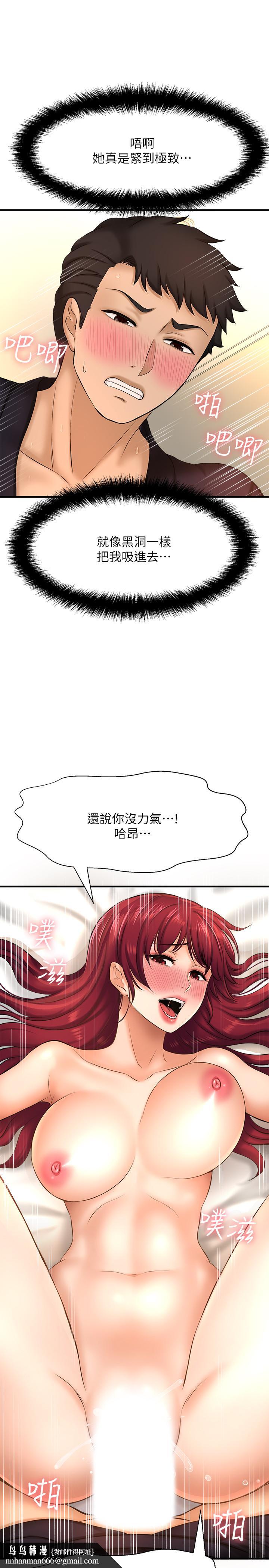 是谁偷上他的第13话-用本能调教黄代理