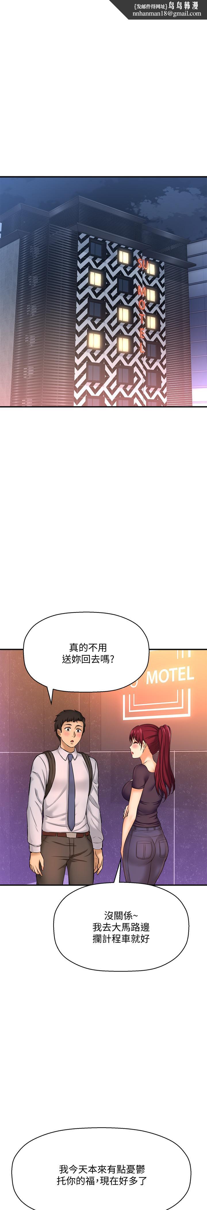 是谁偷上他的第14话-承翰,你看看我嘛