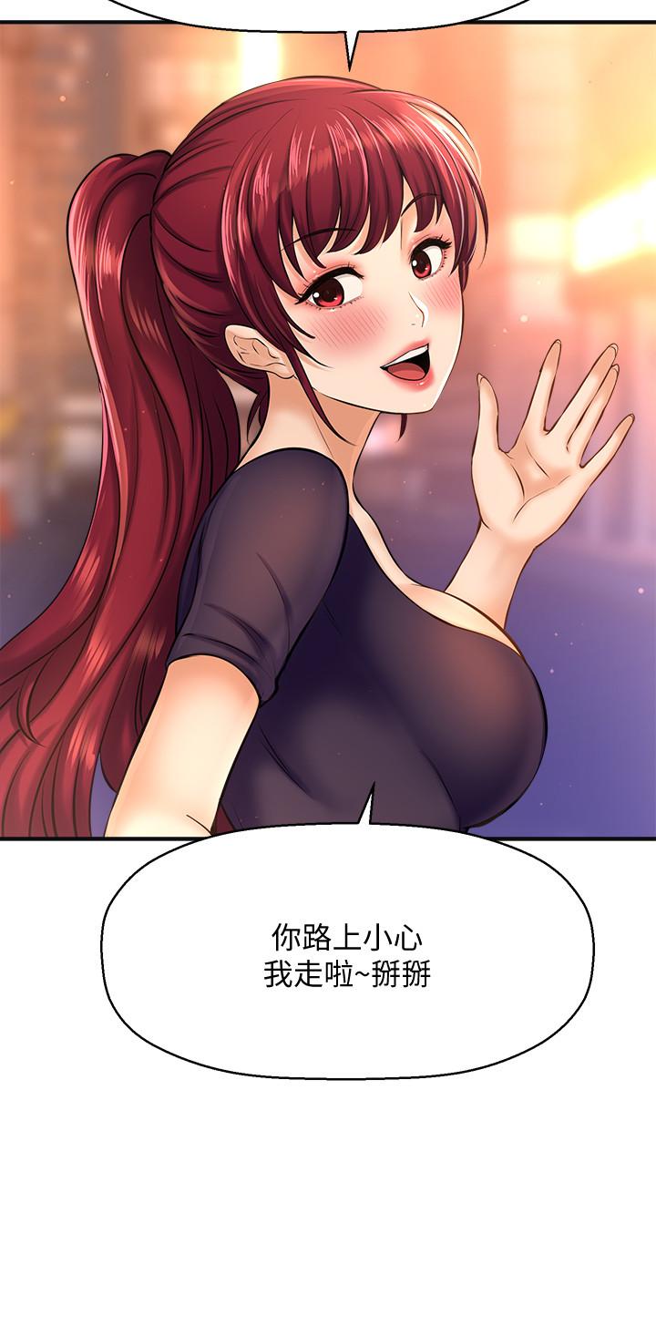 是谁偷上他的第14话-承翰,你看看我嘛