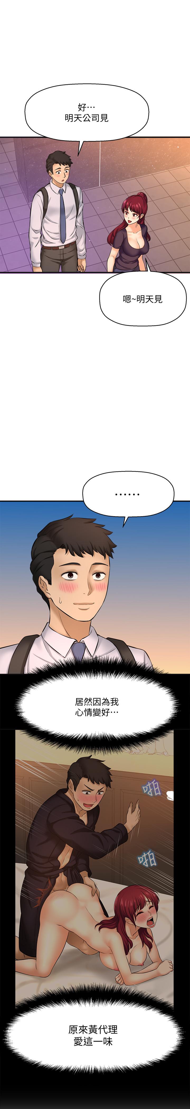 是谁偷上他的第14话-承翰,你看看我嘛