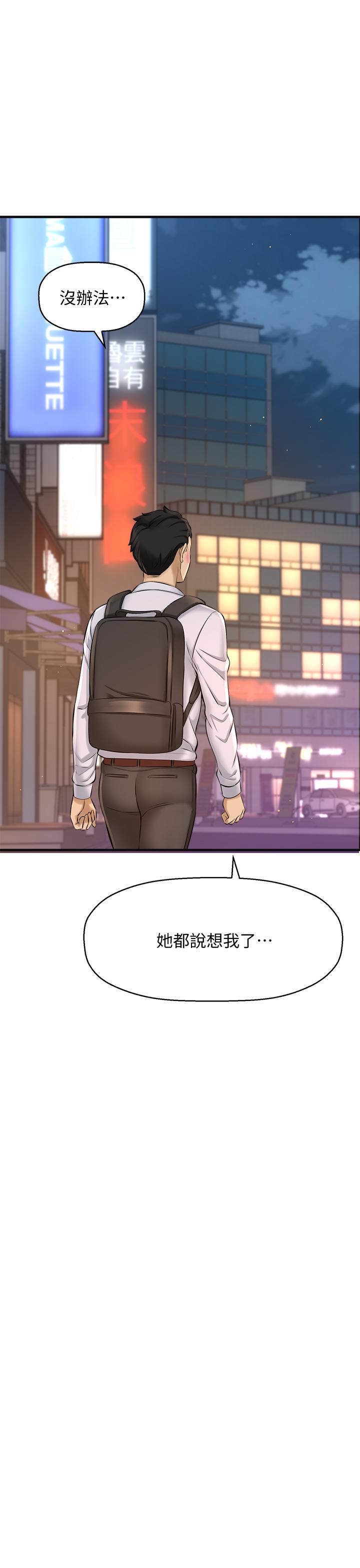 是谁偷上他的第14话-承翰,你看看我嘛